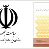 رنگ آمیزی اسکلت فولادی ساختمان