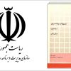تسهیلات پیاده روی- نشریه 144 سازمان مدیریت