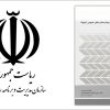 طراحی بیمارستان های عمومی کوچک