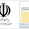 جزئیات معماری ساختمانهای آجری