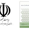 بلوک بتنی و کاربرد آن در دیوار