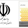 دیوارهای سنگی