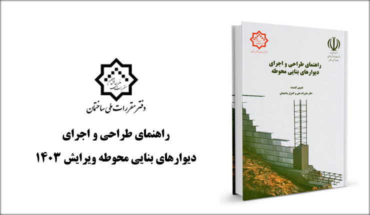 راهنمای طراحی دیوار محوطه
