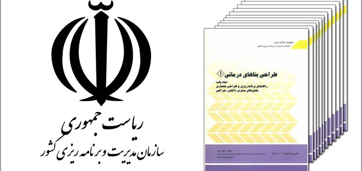 دانلود مجموعه کامل نشریه 287 سازمان مدیریت و برنامه ریزی کشور دانلود مجموعه کامل نشریه 287 سازمان مدیریت و برنامه ریزی کشور